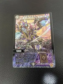 〜墓碑に刻まれし魔弾の名〜　アレクサンドル・エピタフ　シークレット　2枚 DM:墓碑に刻まれし魔弾の名-アレクサンドル・エピタフ*4