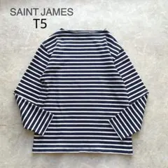 美品 セントジェームス ウェッソン ボーダー T5 ネイビー キナリ