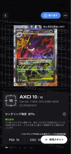 メガゲンガー　美品　ex SAR MEGA ハイクラスパック MEGAドリーム