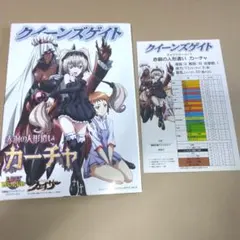 クイーンズゲイト 赤銅の人形遣い カーチャ キャラクターシート付き