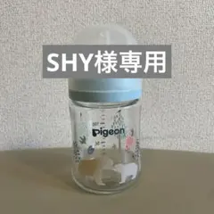 【SHY様専用】Pigeon くま柄 ガラス哺乳瓶
