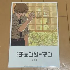 映画 チェンソーマン 入場者特典第8弾 描き下ろし ビジュアルカード