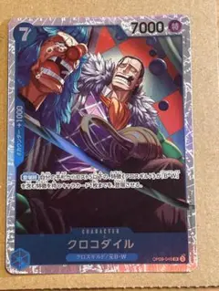 ワンピースカード クロコダイル OP09-046 SRのサムネイル