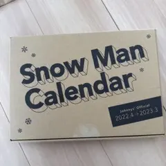 Snow Man カレンダー 2022.4-2023.3