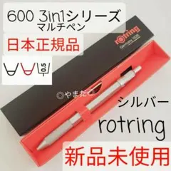 廃盤】ロットリング エグゼクティブ 4in1 多色ボールペン - メルカリ