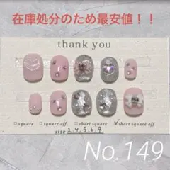 【現品】ネイルチップ♡/ガーリー/ピンク/むにっと/リボン/韓国/個性派