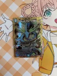 グレートブルーの海幻 シークレット