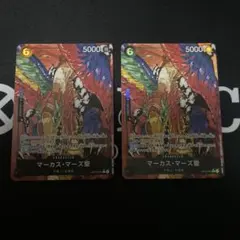 kncard81-1098 マーカス・マーズ聖　R パラレル2枚