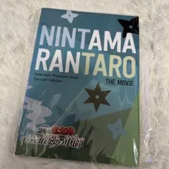 映画 忍たま乱太郎 ドクタケ忍者隊最強の軍師 プログラム(豪華版)