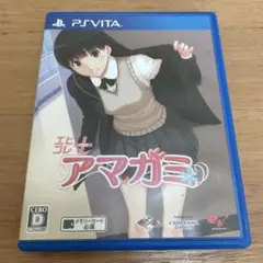 エビコレ+ アマガミ PSVitaソフト