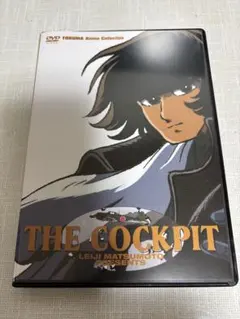 ザ・コクピット　THE COCKPIT DVD