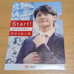 三浦春馬　セット　新品未使用　日本製　写真集　三菱　クリアファイル　2種 三浦春馬 セット 新品未使用 日本製 写真集 三菱 クリアファイル 2種