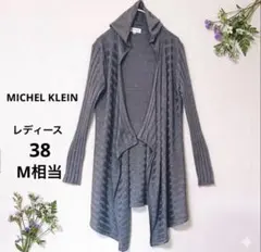 ミッシェルクラン フードロングカーディガン グレー ニットコート M 38