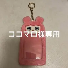 TWICE harehare モモ フォトカードキーホルダー モブリー
