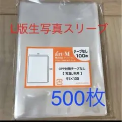生写真スリーブ　ぴったり　防水　500！