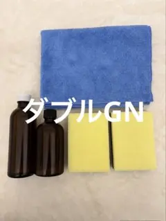 ダブルGN 施工キット1 CPCプレミアムコーティング - メルカリ