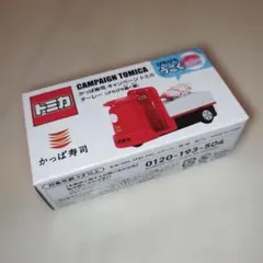 【新品未開封】かっぱ寿司 キャンペーン トミカ ターレー びちびち動く鯛のサムネイル