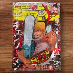2026年最新】週刊少年ジャンプ 2019年 1/1 号 の人気アイテム - メルカリ
