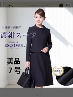 小学校受験 スーツ