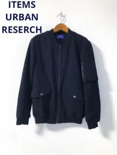 ITEMS URBANRESEARCH ウール生地 MA-1のサムネイル