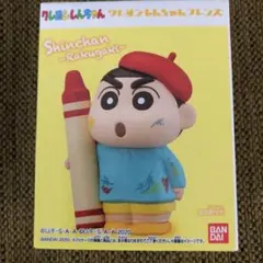 クレヨンしんちゃん　フィギュア　新品