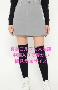 冬本番☆PEARLY GATES 中綿 ストレッチスカート 00