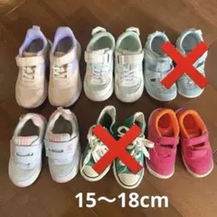 タイムセール【プーマ、イフミー等】 子供靴まとめ売り15〜18cm 洗濯済み