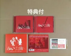 2026年最新】赤い公園 last liveの人気アイテム - メルカリ