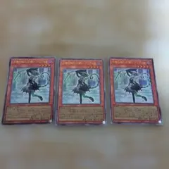 遊戯王OCG　白銀の城の召使いアリアンナ レリーフ3枚