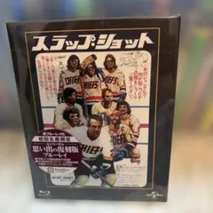 スラップ・ショット ユニバーサル思い出の復刻版【新品未開封】