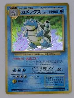 カメックス LV.52 HP100 ポケモンカード 旧裏 - メルカリ