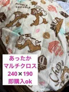 チップandデール　あったかマルチクロス　240✖️190 即購入ok