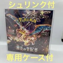 2025年最新】黒煙の支配者 box シュリンク付きの人気アイテム - メルカリ