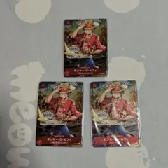 未開封　モンキーDルフィ チャンピオンシップ2022 P P-001 3枚セット