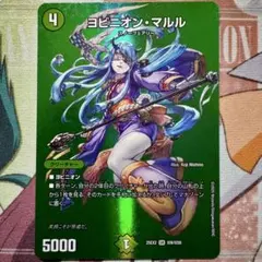 2025年最新】ヨビニオンマルルの人気アイテム - メルカリ