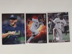プロ野球 トレーディングカード 3枚セット