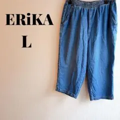 美品⭐︎ERiKA デニムパンツ Lサイズ ゆったり 膝下丈 男女兼用