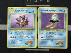 【10点2500円引き】カスミ2枚セット②