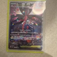 メガフラエッテex sar