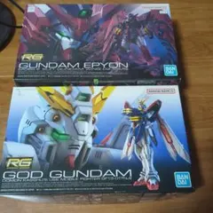 RG ゴッドガンダム ガンダムエピオン 2点セット 未組立 ガンプラ