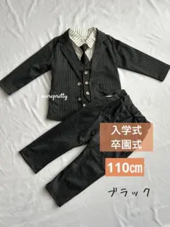 110ブラック男の子スーツフォーマル５点セットアップ黒スーツ入園式卒園式お誕生日