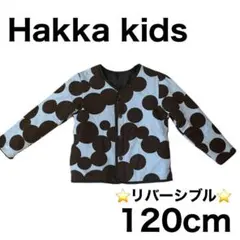 Hakka kids キルティングジャケット リバーシブル 120cm 中綿