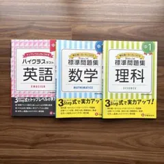 2026年最新】中1 問題集の人気アイテム - メルカリ