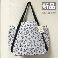新品 スヌーピー バルーントート トートバッグ マザーズバッグ 軽量 肩掛け