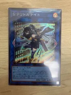 S:Pリトルナイト スーパー