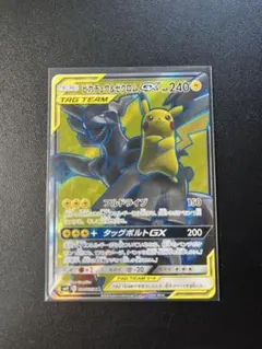 ピカチュウ&ゼクロムGX SR 100/095