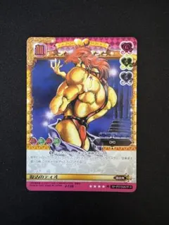 ジョジョの奇妙な冒険 abcカード DIO ディオ レアカード - メルカリ