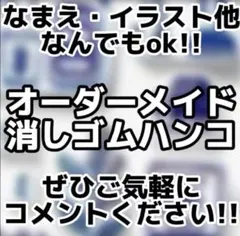 消しゴムはんこ 雑貨