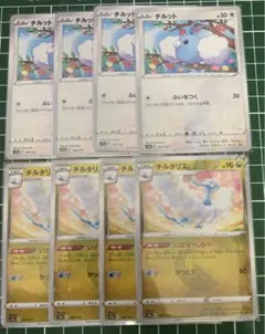 【ポケモンカード】チルタリス．いざなうしらべ．チルットセット