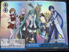 ヴァイスシュヴァルツ SR バーチャル・シンガー プロセカ プロジェクトセカイ